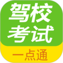 駕?？荚囈稽c(diǎn)通