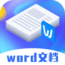 Word模板