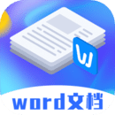 Word辦公模板