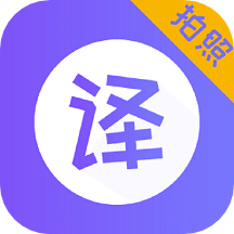 翻译全能王v3.3.2