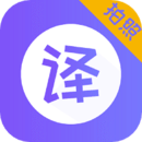 翻譯全能王