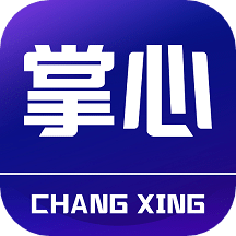 掌心長興