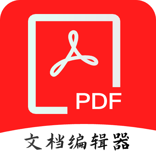 PDF全格式编辑器v1.0