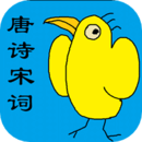 唐詩(shī)宋詞鑒賞默寫