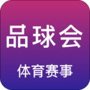 品球會(huì)