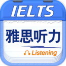 雅思聽力