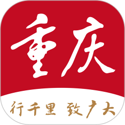 新重慶