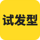 試發(fā)型相機(jī)