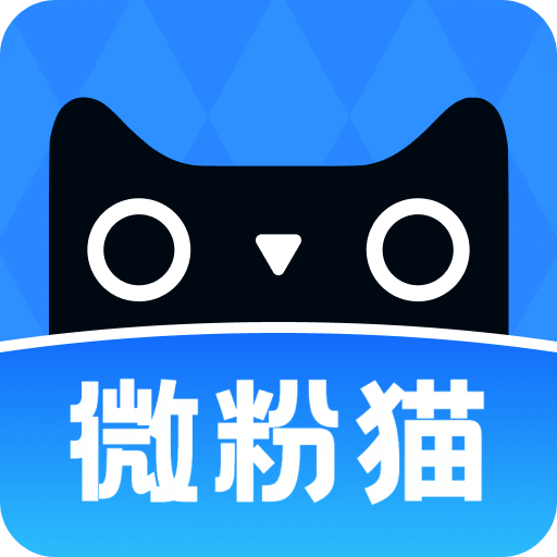 微粉猫v1.0.1