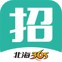 北海365招聘v4.3.5