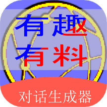 角色對(duì)話生成器
