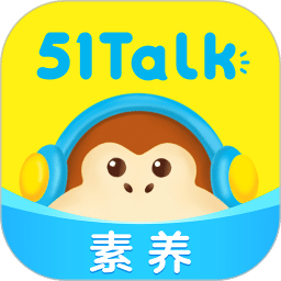 51Talk青少儿英语v5.6.0