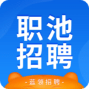 職池工作