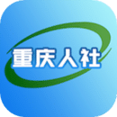 重慶人社