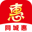 同城惠