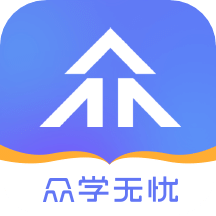 众学无忧v3.0.2