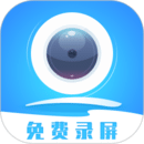 錄屏精靈