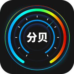 分贝仪v1.9