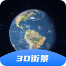 3D卫星全景地图