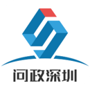 深圳論壇