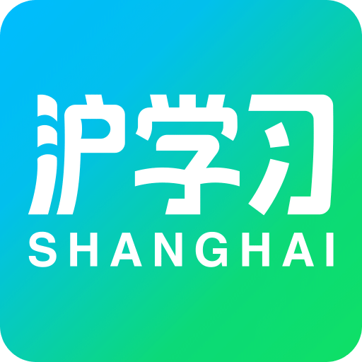 沪学习v8.0.1