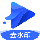 水印寶去水印