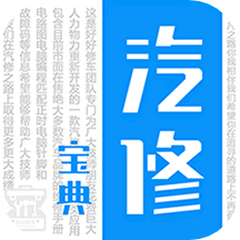 汽修宝典v2.9.0