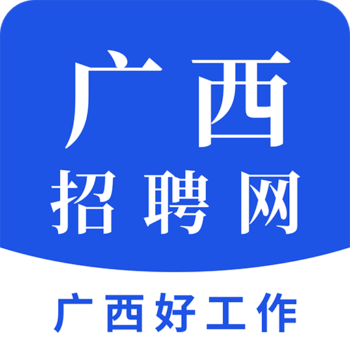 广西招聘网v1.0.1