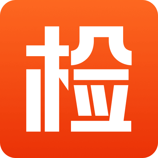 检策帮v1.0.0