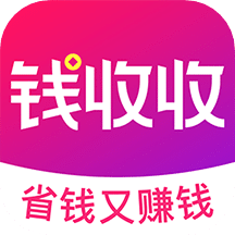 錢(qián)收收