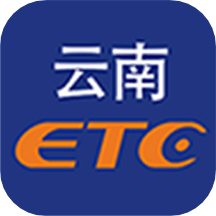 云南ETCv3.4.1