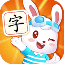 兔小貝識字