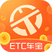 ETC车宝v4.6.3