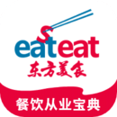 東方美食
