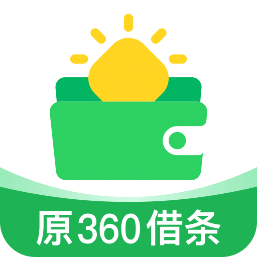 360借條
