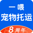 一喂寵物托運(yùn)