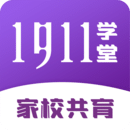 1911學(xué)堂