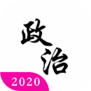 考研政治