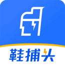 鞋捕頭