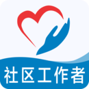 社區(qū)工作者全題庫