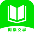 海棠文学城