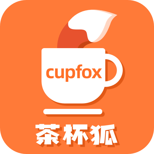 茶杯狐v2.0.2