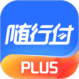 随行付Plusv4.3.8