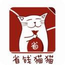省錢貓貓