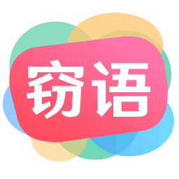 窃语漂流瓶v2.0.3.220