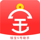 钱宝5号助手
