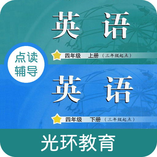 教科版四