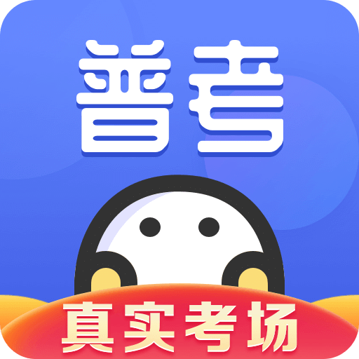 普通話水平測試