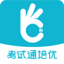 考試通