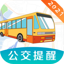 实时公交巴士管家v3.1.62